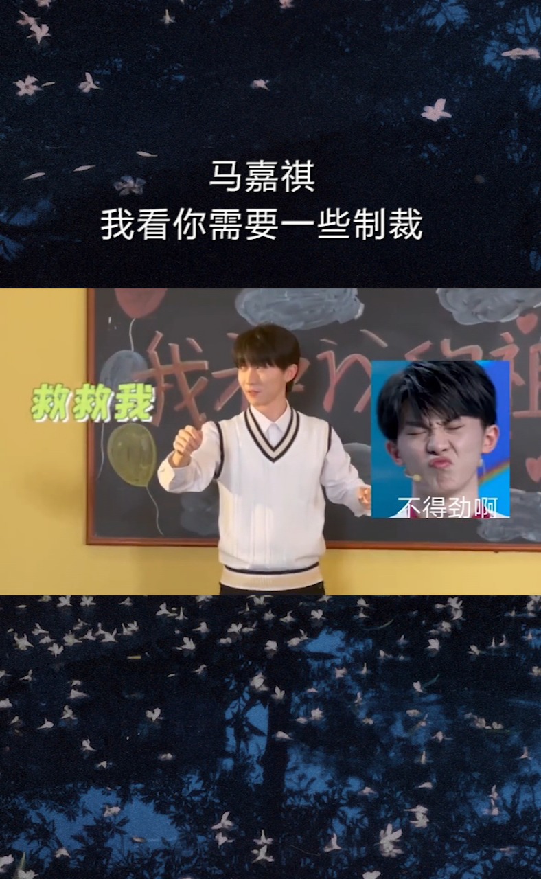 时代少年团小马哥是不是不花火就把别人当傻子啊马嘉祺贺峻霖