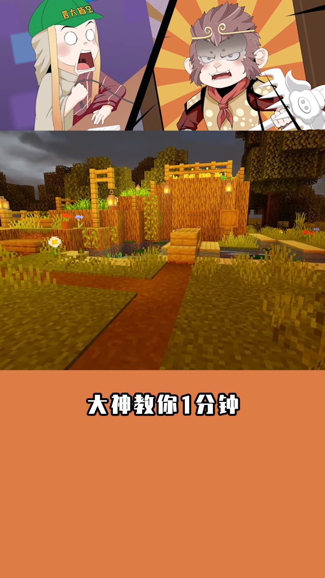 我的世界mc大神教你建造林中小楼小桥流水人家充满田园气息