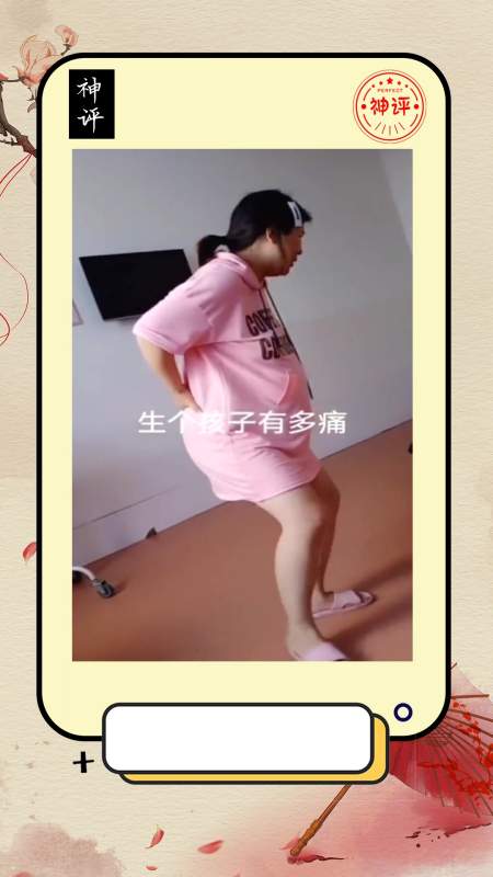 影视#宫缩起来真的感觉腰要断了,婆婆让我不要乱走动,说痛得越厉害生