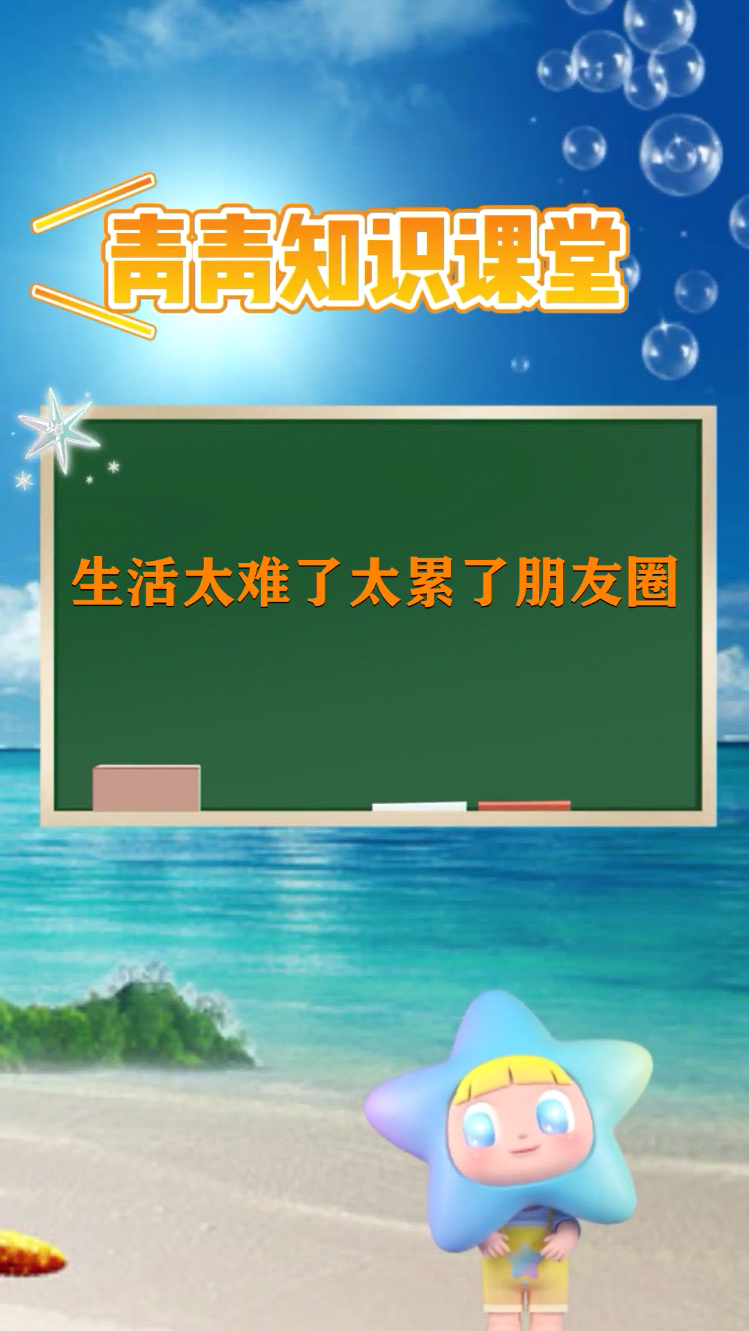 生活太难了太累了朋友圈