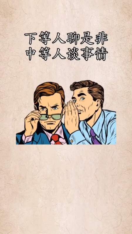 来说是非者 便是是非人,你有同感吗?-全民小视频