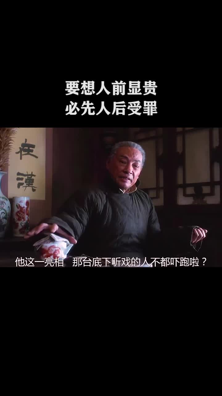 想要人前显贵比得人后遭罪