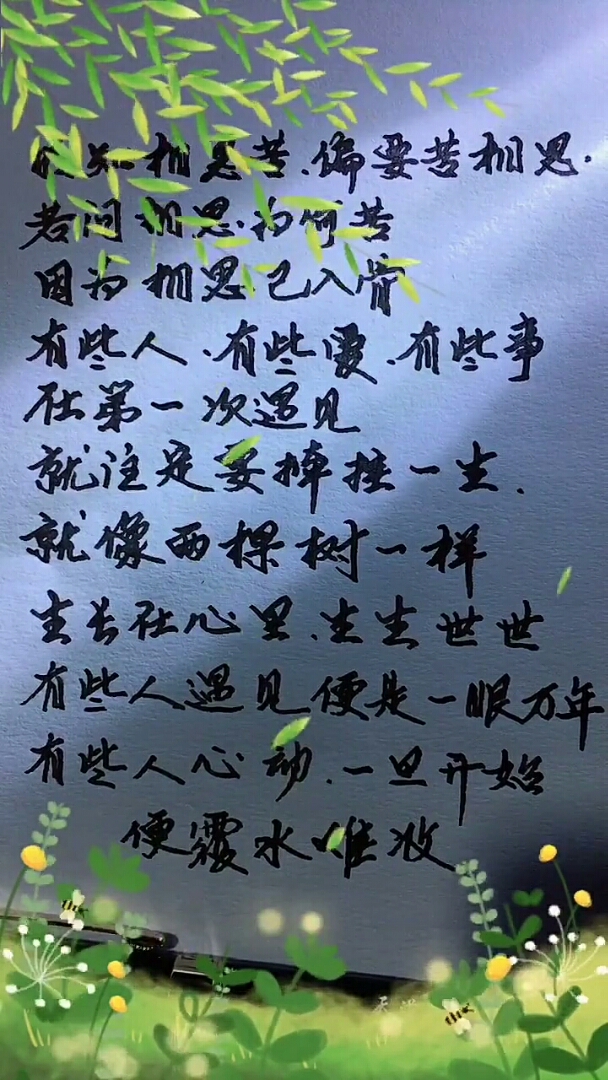 有些人遇见便是一眼万年,有些人心动,一旦开始,便覆水难收