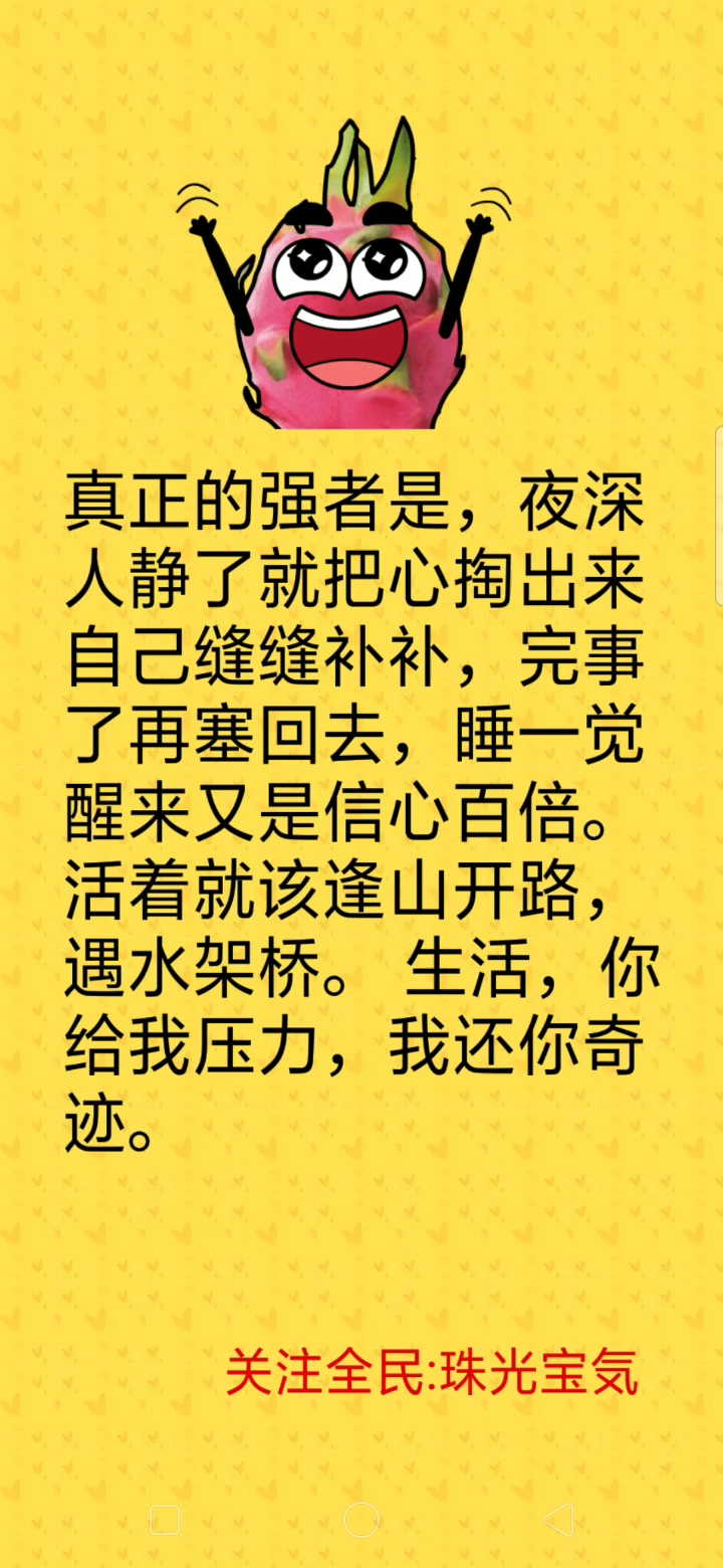 你给我压力,我还你奇迹!