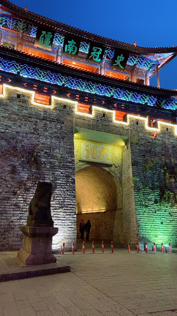 大理古城遗址北门