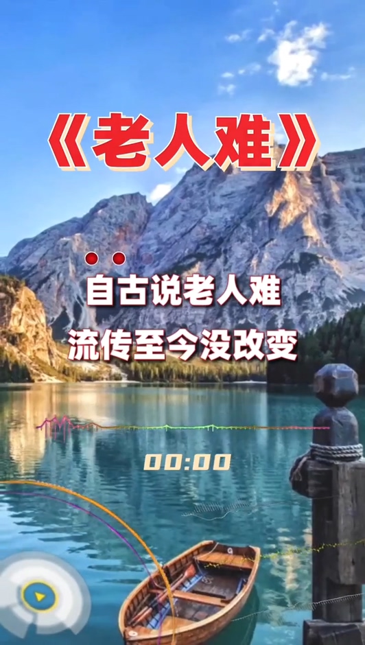 曾经喜欢的音乐改编歌曲老人难唱出了多少人的心声