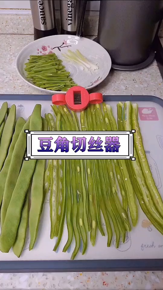 四季豆一定要切成丝才好熟还入味这款切丝器方便又快捷还特别均匀