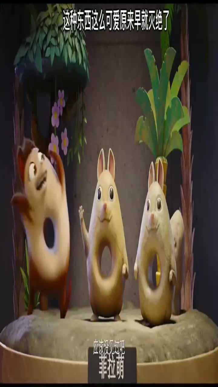 电影拯救甜甜圈#2021最搞笑动画片