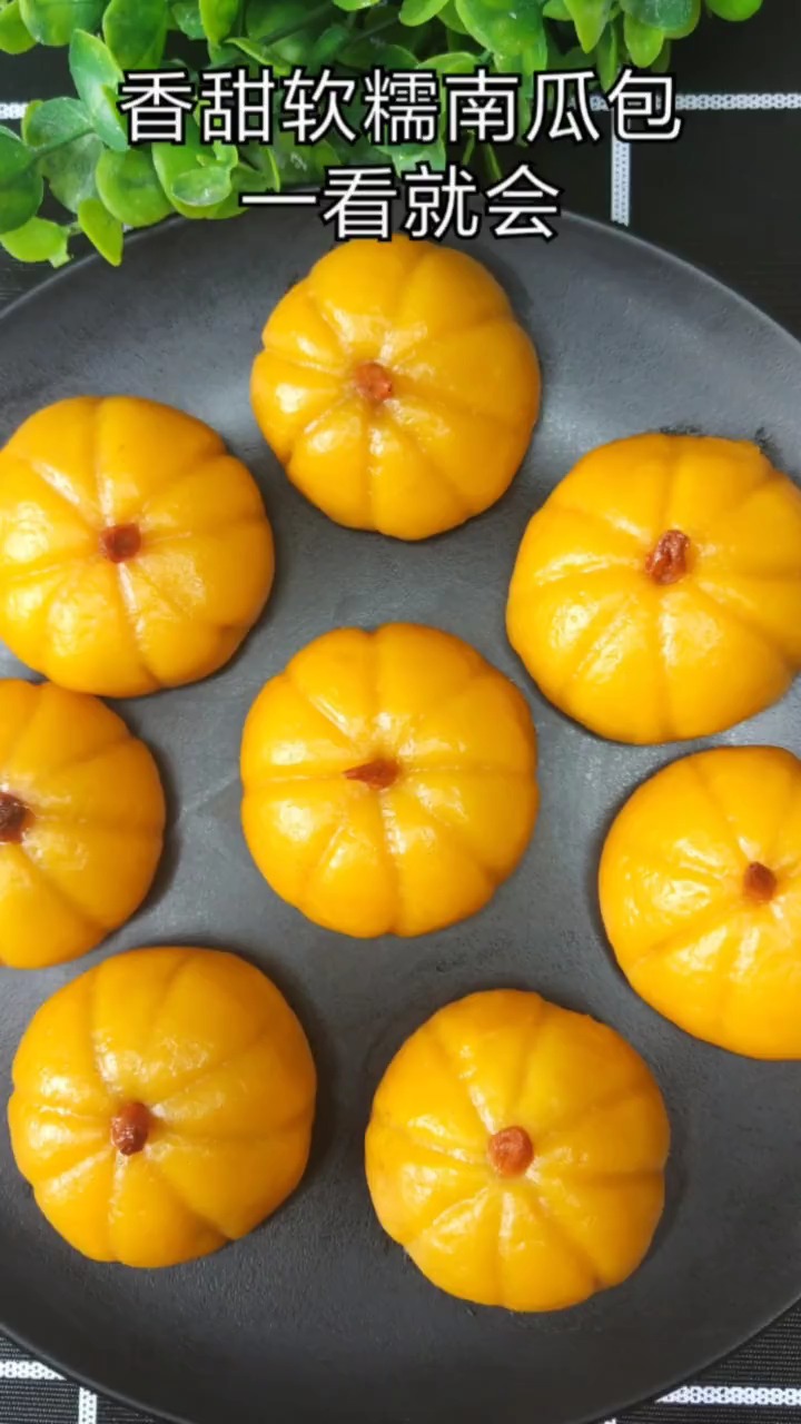 自制美食#南瓜包这么做,好吃又好看