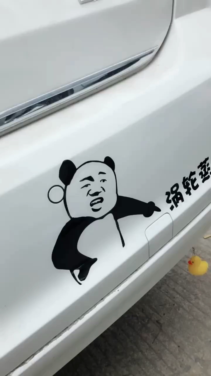 搞笑段子剧#涡轮增压