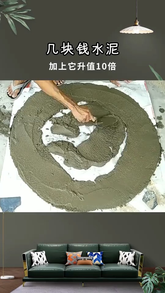 水泥桌 制作方法图片