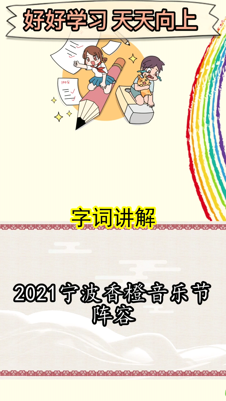 2021宁波香橙音乐节阵容你学会了吗