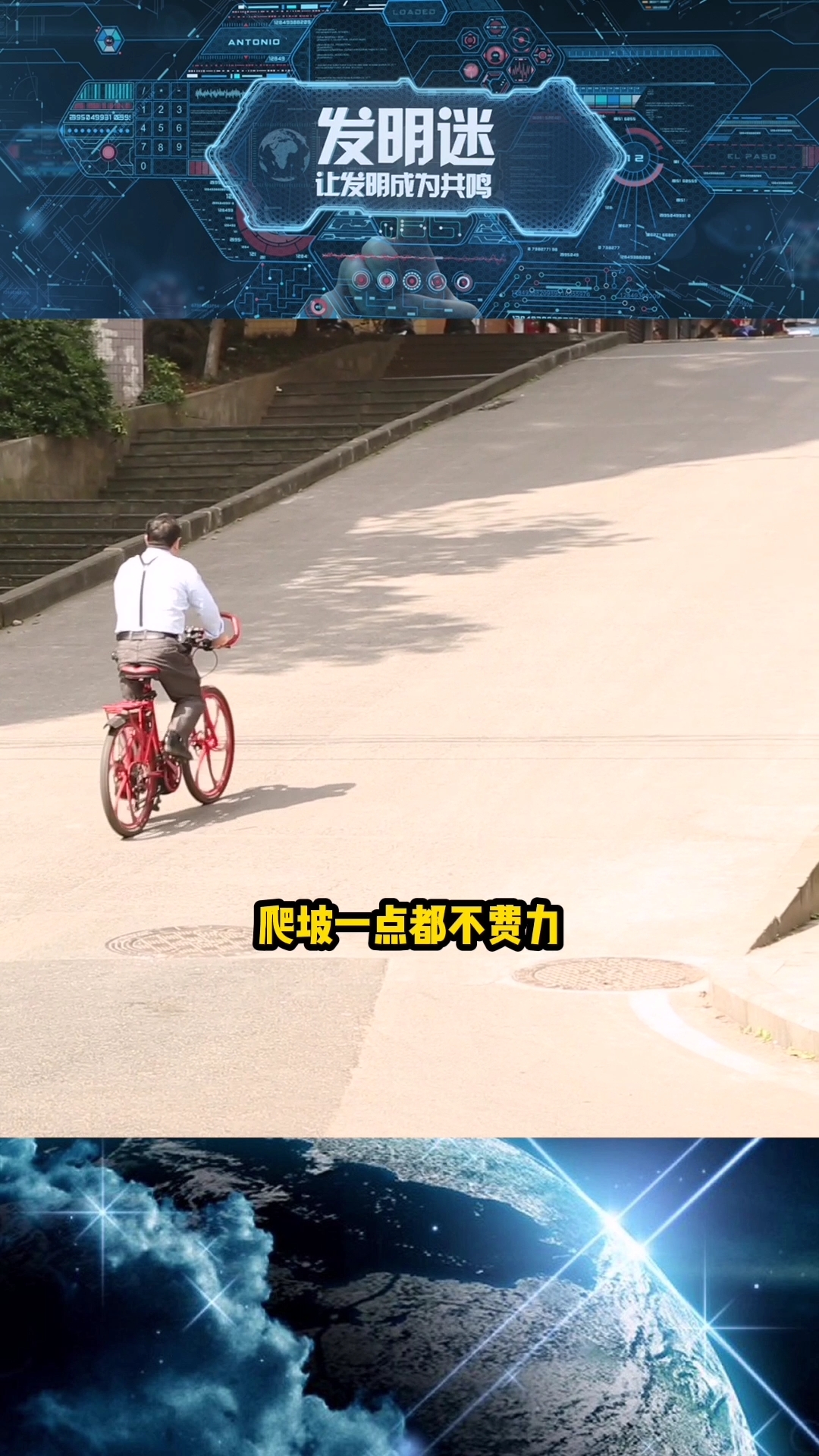 65岁大爷发明任意踩自行车骑行20km只要40分钟被600w收购专利却拒绝