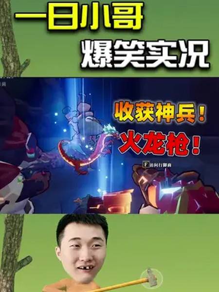 火龙枪拿在手上才知道什么叫神器枪手重生一日小哥