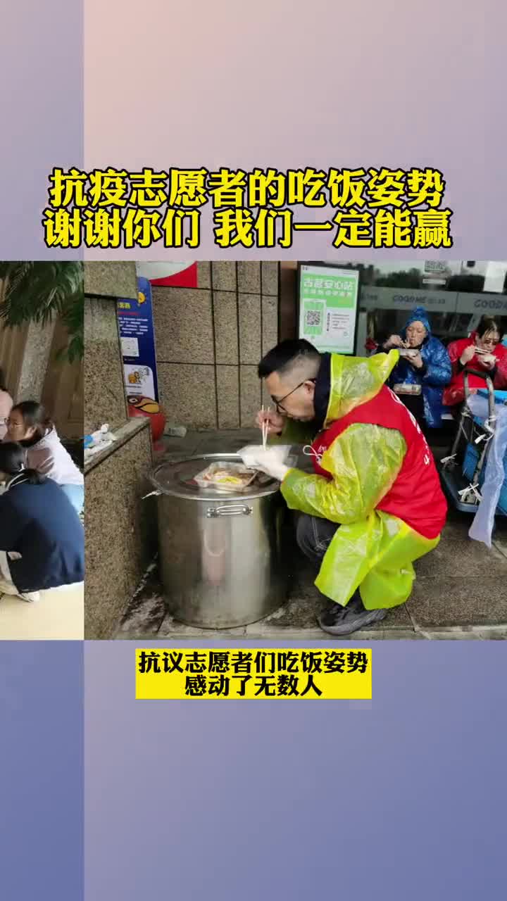 抗疫志愿者吃饭图片