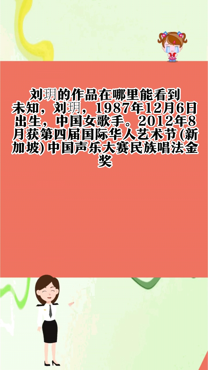 刘玥的作品在哪里能看到