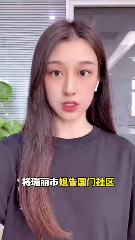 云南瑞丽姐告国门社区,升为高风险地区