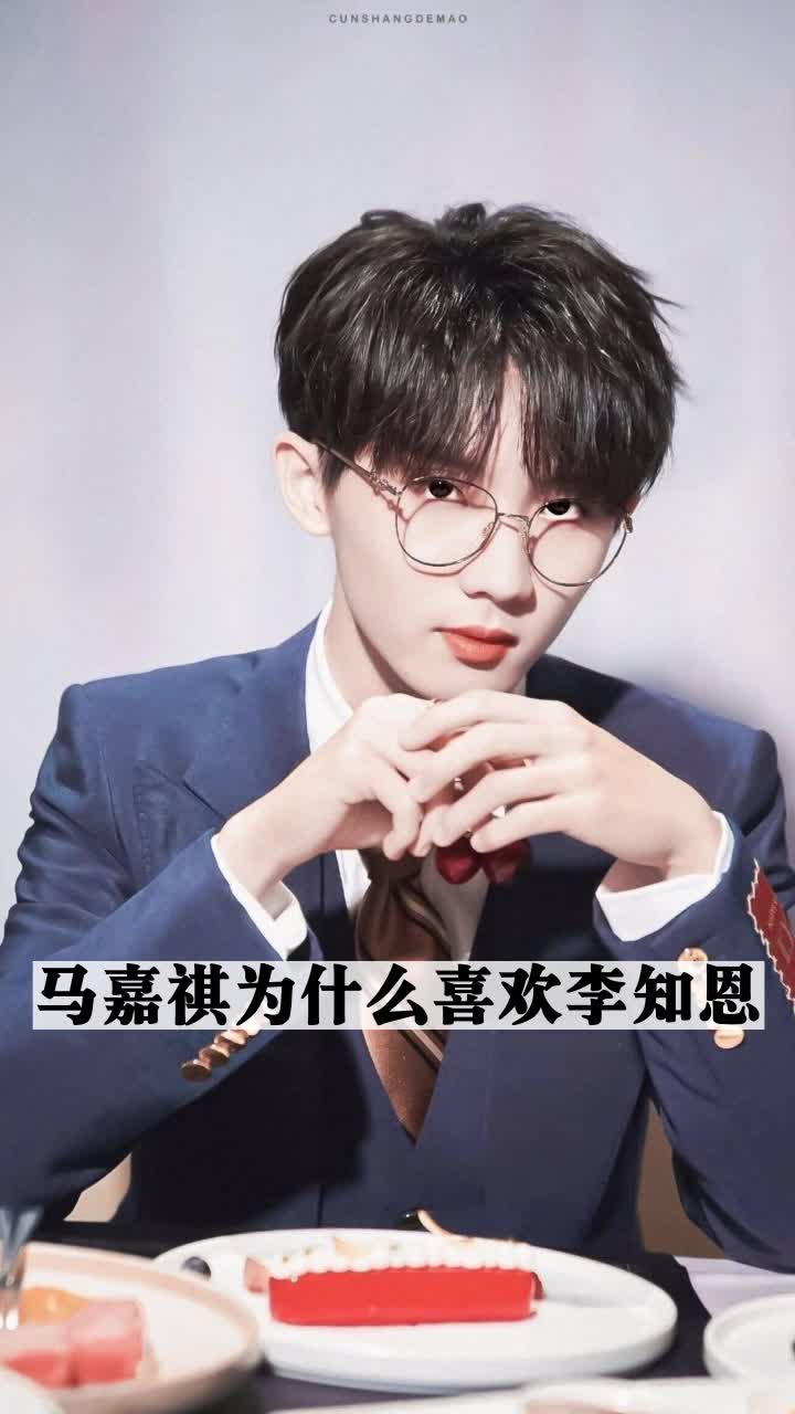 马嘉祺为什么喜欢李知恩