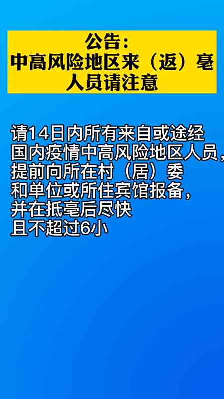 亳州娱乐场所恢复营业最新通告消息(亳州娱乐场所恢复营业最新通告消息查询)