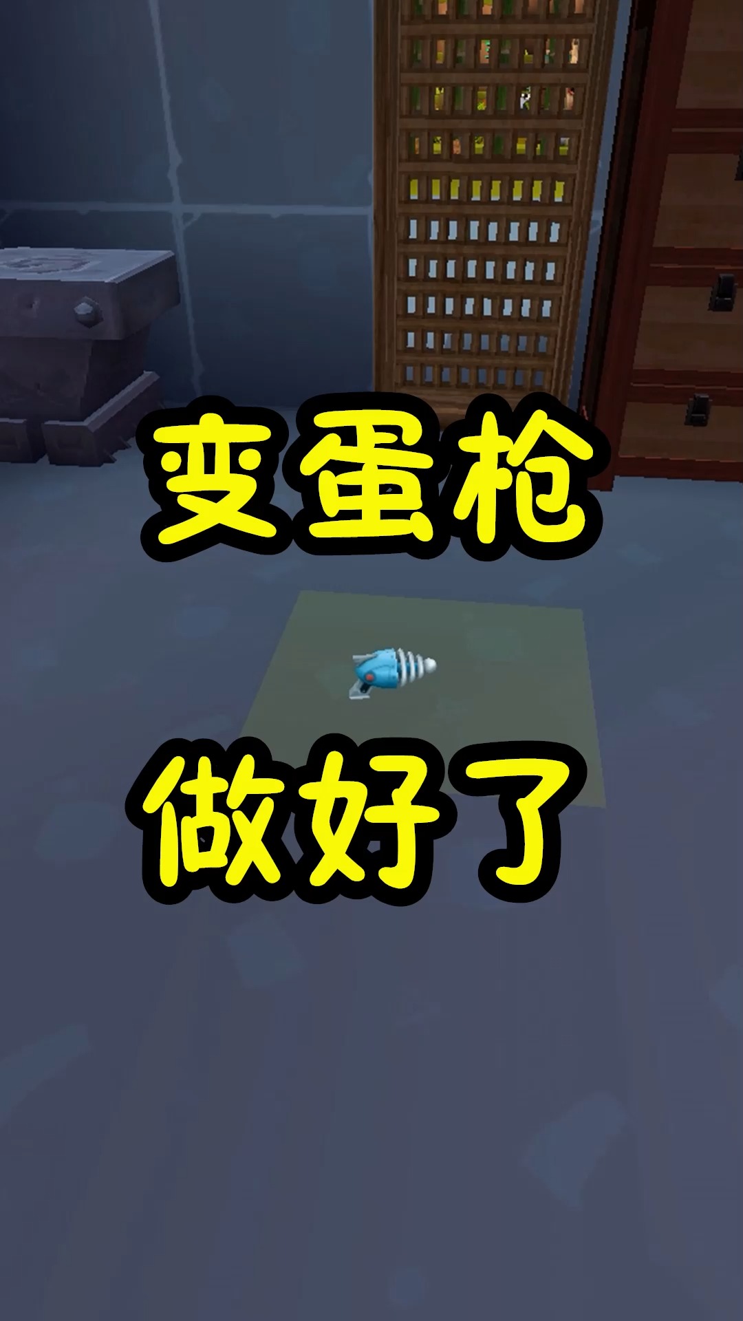 迷你世界#王木薯极限生存78:寻找紫莹石,终于做好变蛋枪!