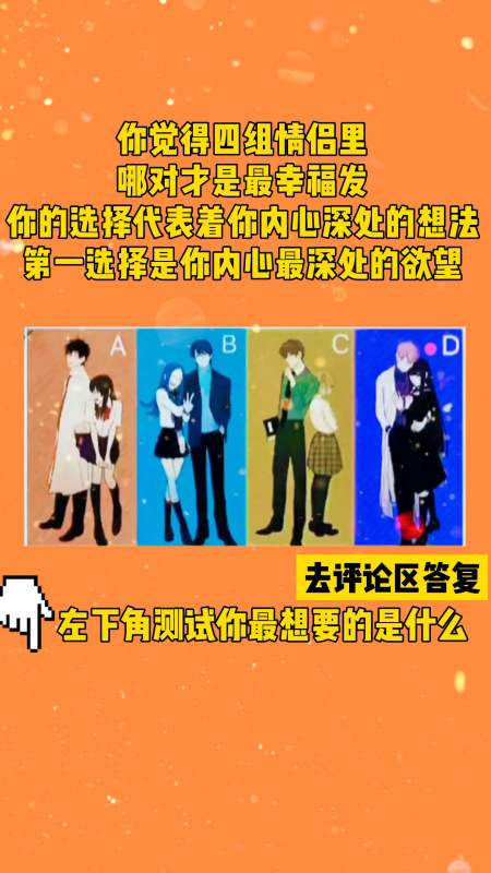 不同的选择代表着你内心最深处的欲望#趣味测试