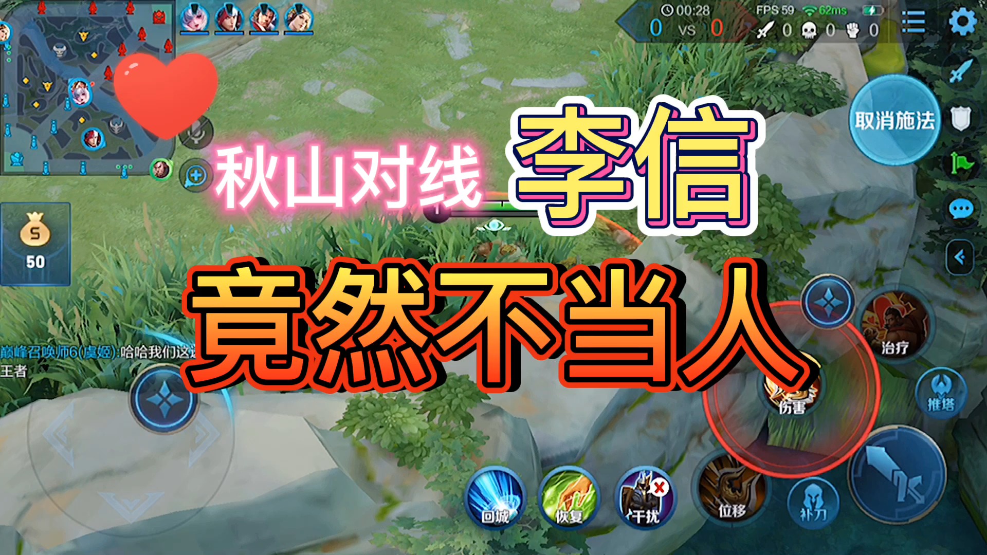 王者荣耀热门#秋山自断双臂,教您如何对线李信,局气不?