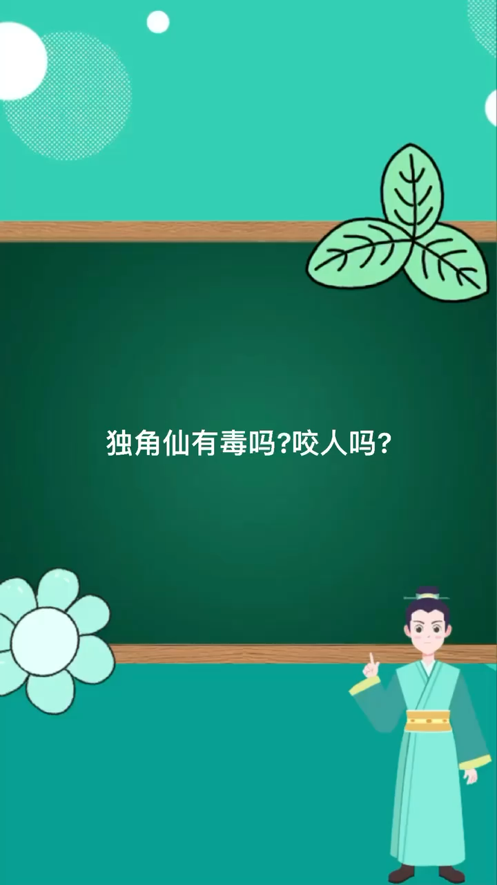 独角仙有毒吗?咬人吗?