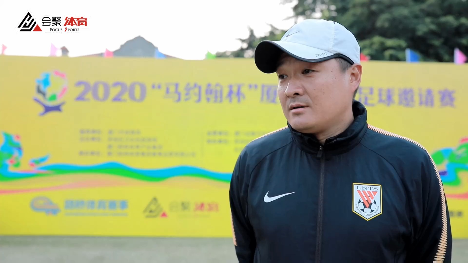 明星娱乐马约翰杯厦门青少年足球邀请赛专访山东鲁能足校教练褚云飞