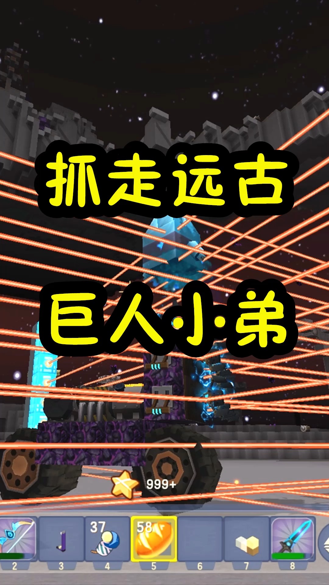 迷你世界#王木薯荒岛生存246:再次召唤远古巨人,抓走它的小弟!