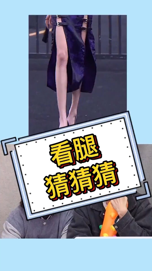 不心动挑战#看腿识人,光看腿就开始心动了-度小视