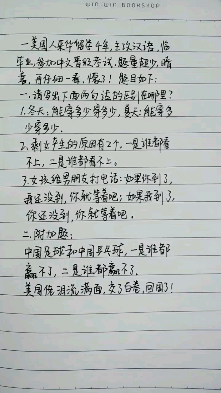 中国文字博大精深啊