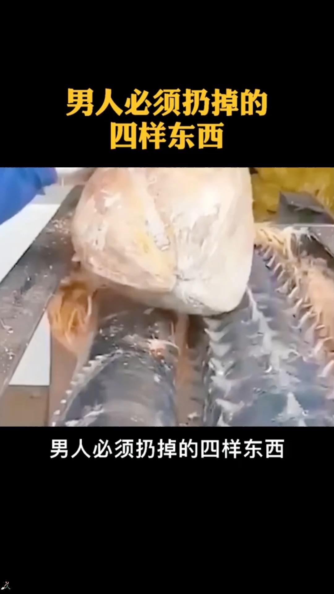 名言警句男人必须扔掉的四样东西