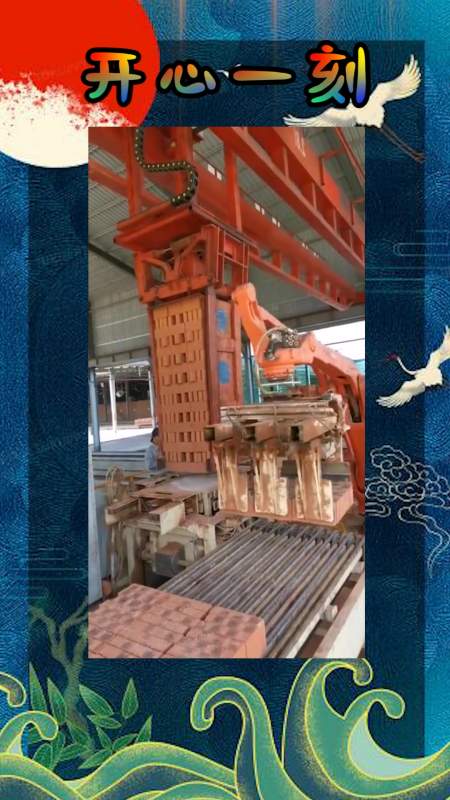 我要上热门#红砖机械化码垛,机器效率高一次搬两百块砖,真是大开呀珑