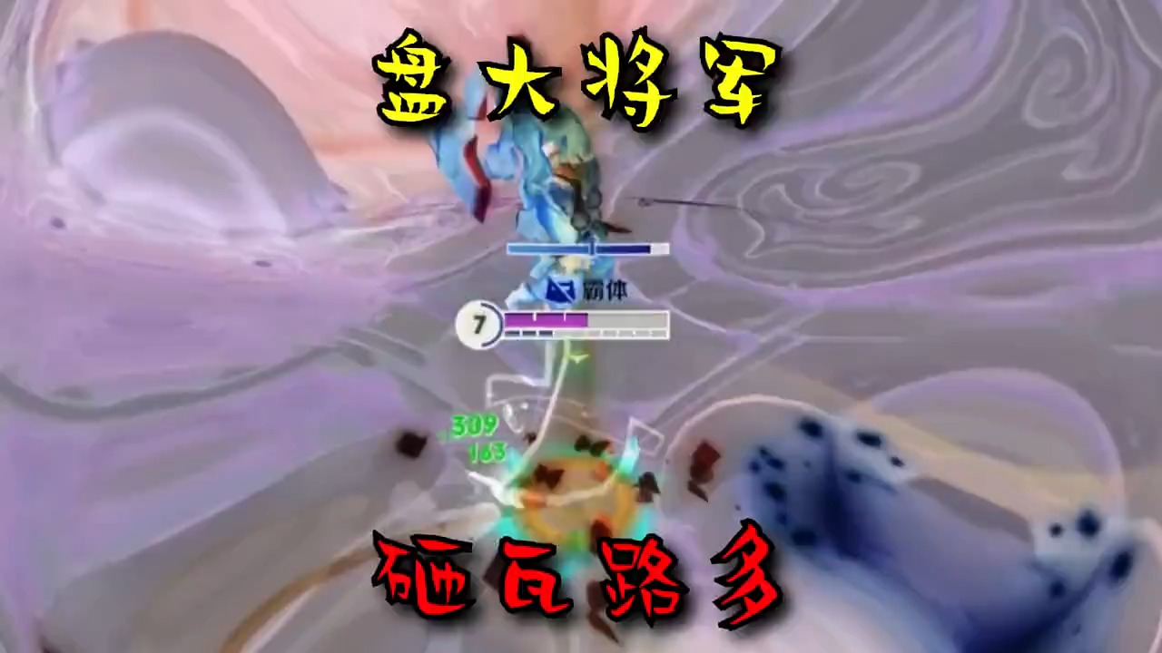 王者荣耀热门#山羊盘古桑:国服第一盘古砸瓦鲁多!