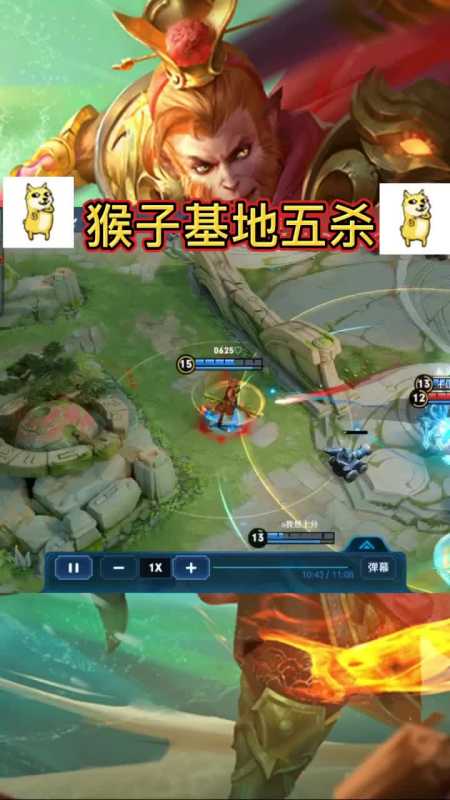 王者荣耀:猴子基地五杀,无脑棍的美学