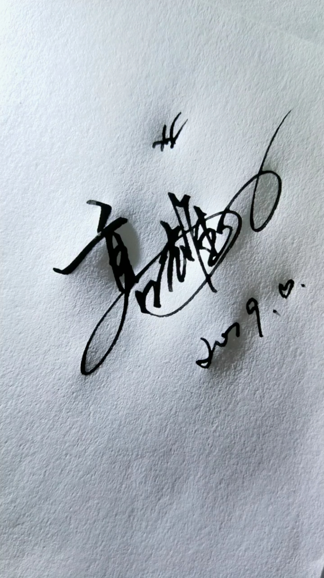 我要上热门#高雄,超级个性签名!