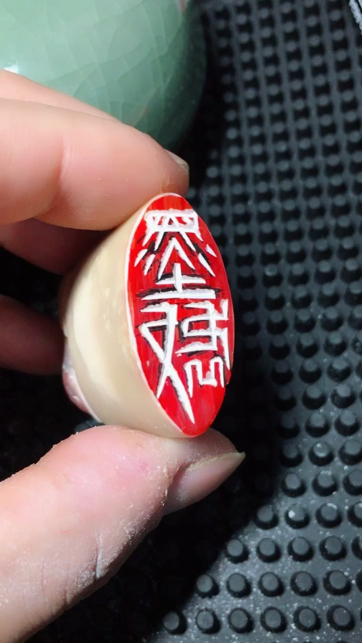 一个不成熟的单刀小印章,你喜欢吗?