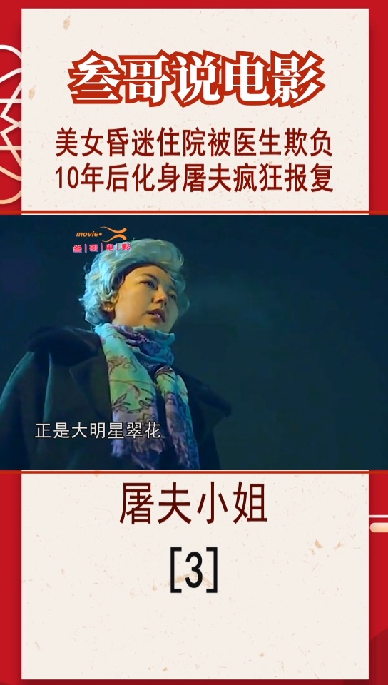 影视#开猪肉店的是位美人,生意好到爆,全是一水的男人,韩国犯罪电影