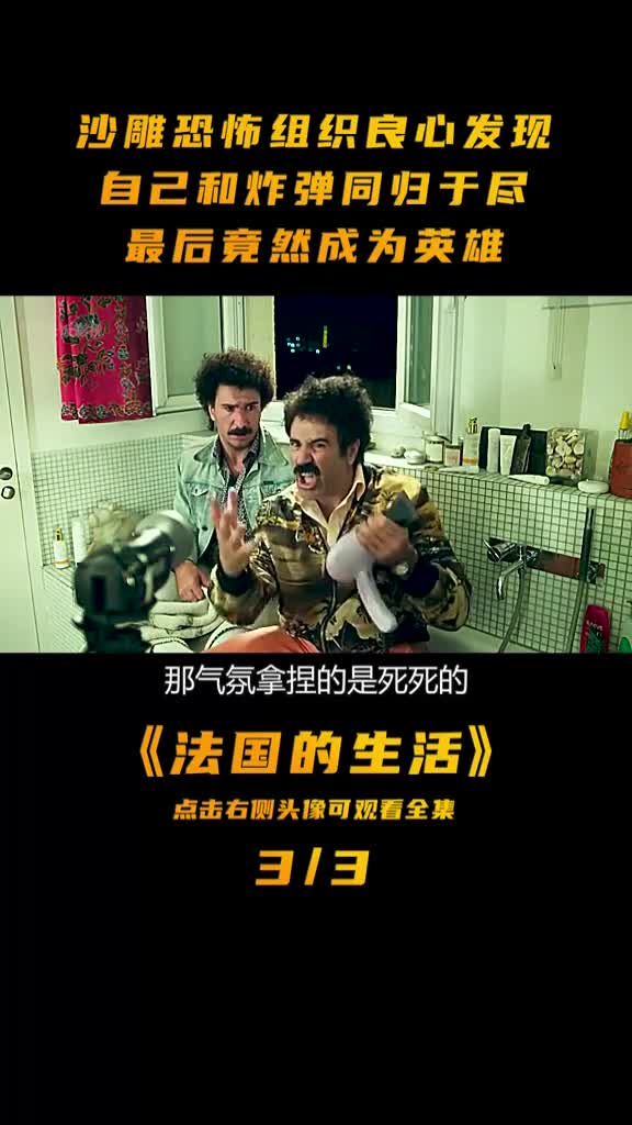 自己和炸弹同归于尽,最后竟然成为英雄#萤火计划#电影