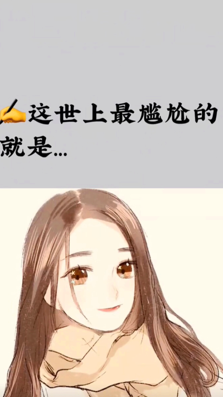 你喜歡的樣子我都有#在別人眼裡你沒那麼重要