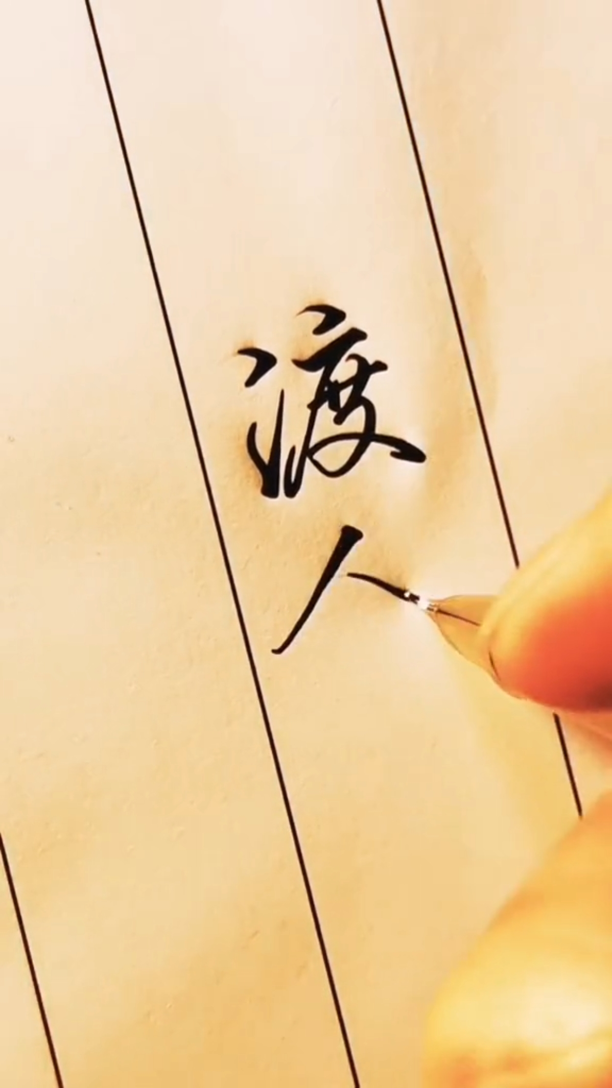 渡人!你需要自渡吗?