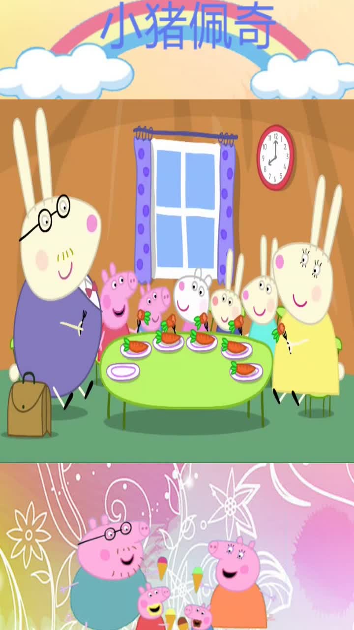 第5集兔小姐请假_精彩片段1