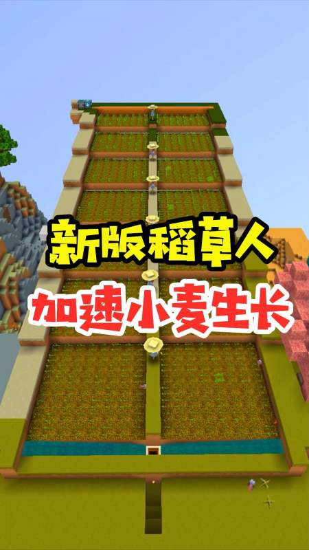 迷你世界王木薯极限空岛92制作新版稻草人加速小麦生长