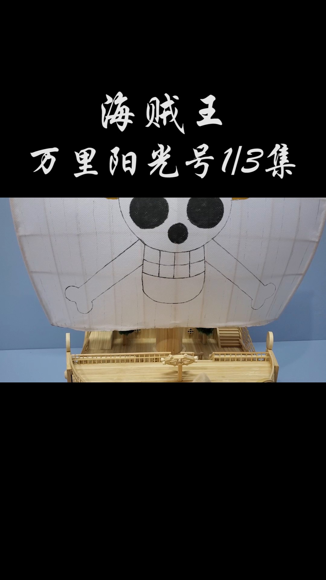 万里阳光号来啦,你们喜欢吗?
