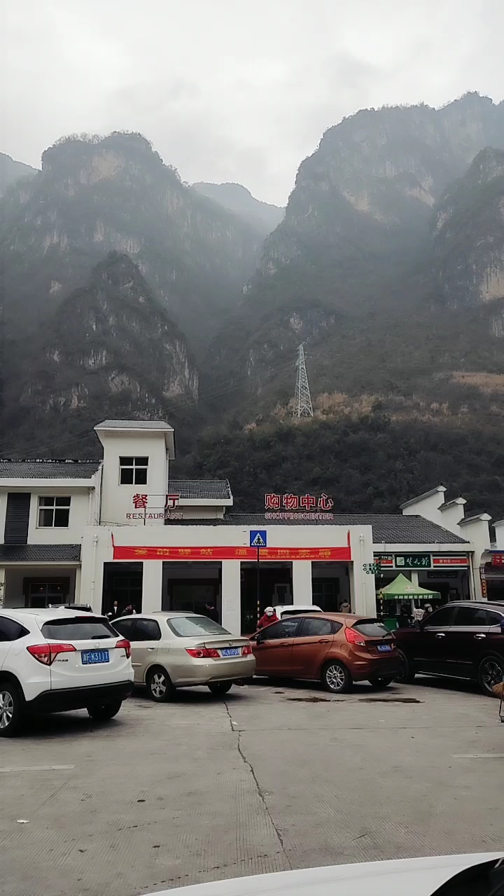 新年新气象#湖北兴山服务区