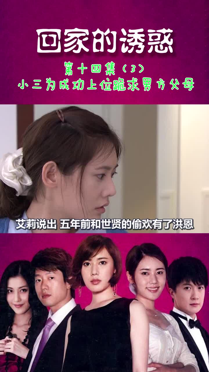 小三为成功上位跪求男主父母男主妹妹爆发了