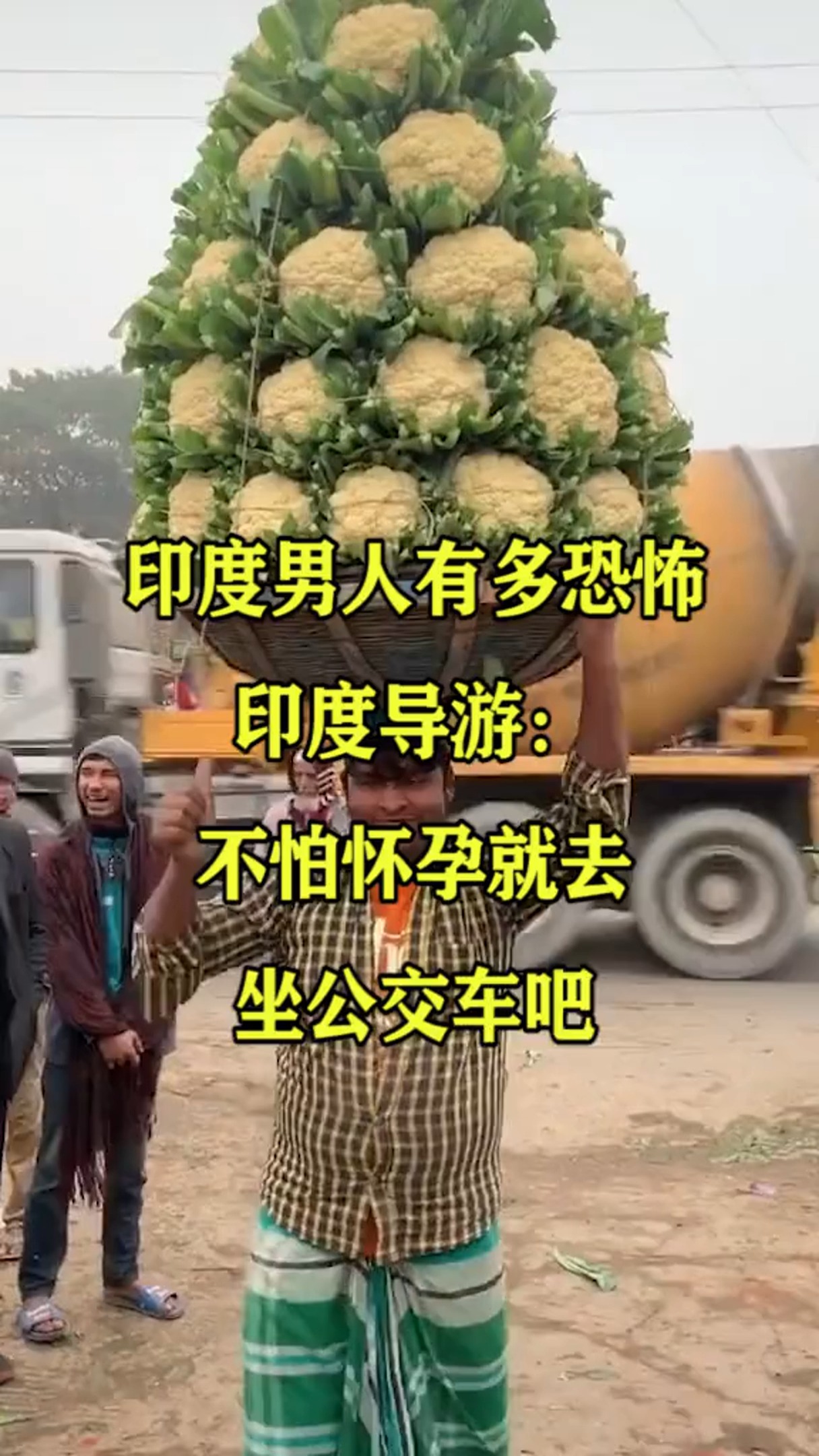 印度男人有多恐怖印度导游不怕怀孕就去坐公交车吧
