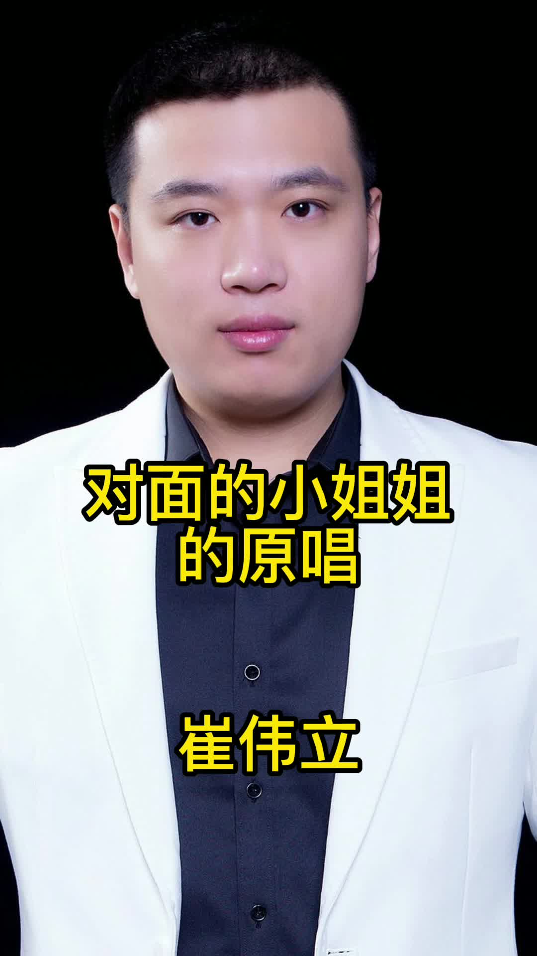 歌曲《对面的小姐姐》,带大家来欣赏这首歌-度小视