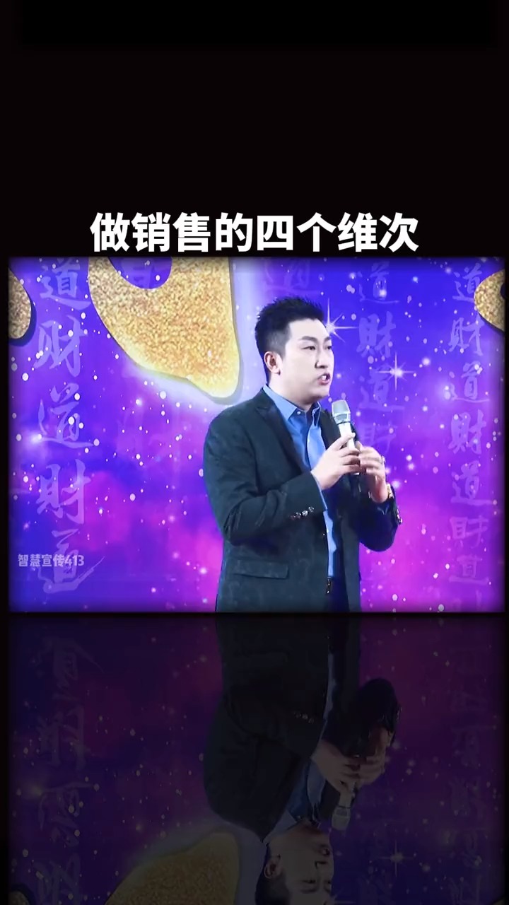 财商#周文强:做好销售不能只有方法,要通过四个维度来做