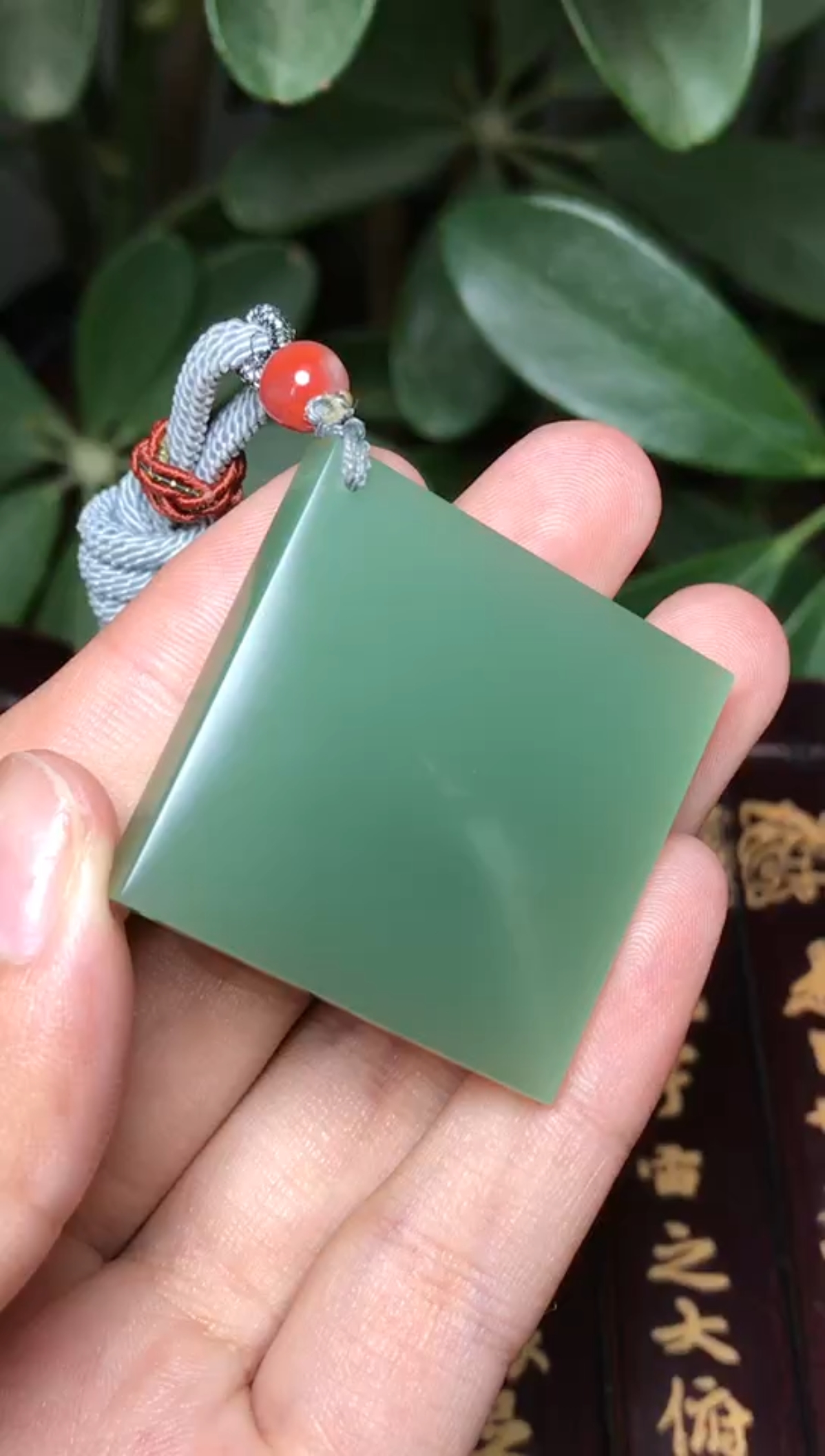 【平安无事牌】和田玉碧玉粉青挂件